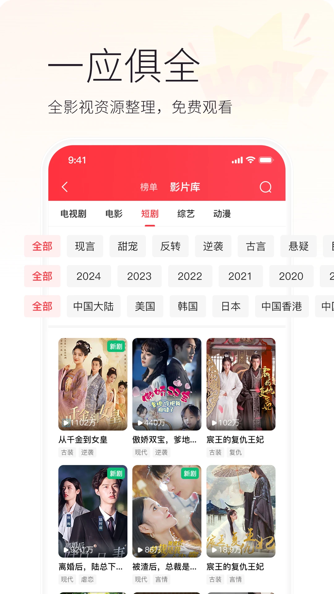 精彩截图-悟空看看2024官方新版